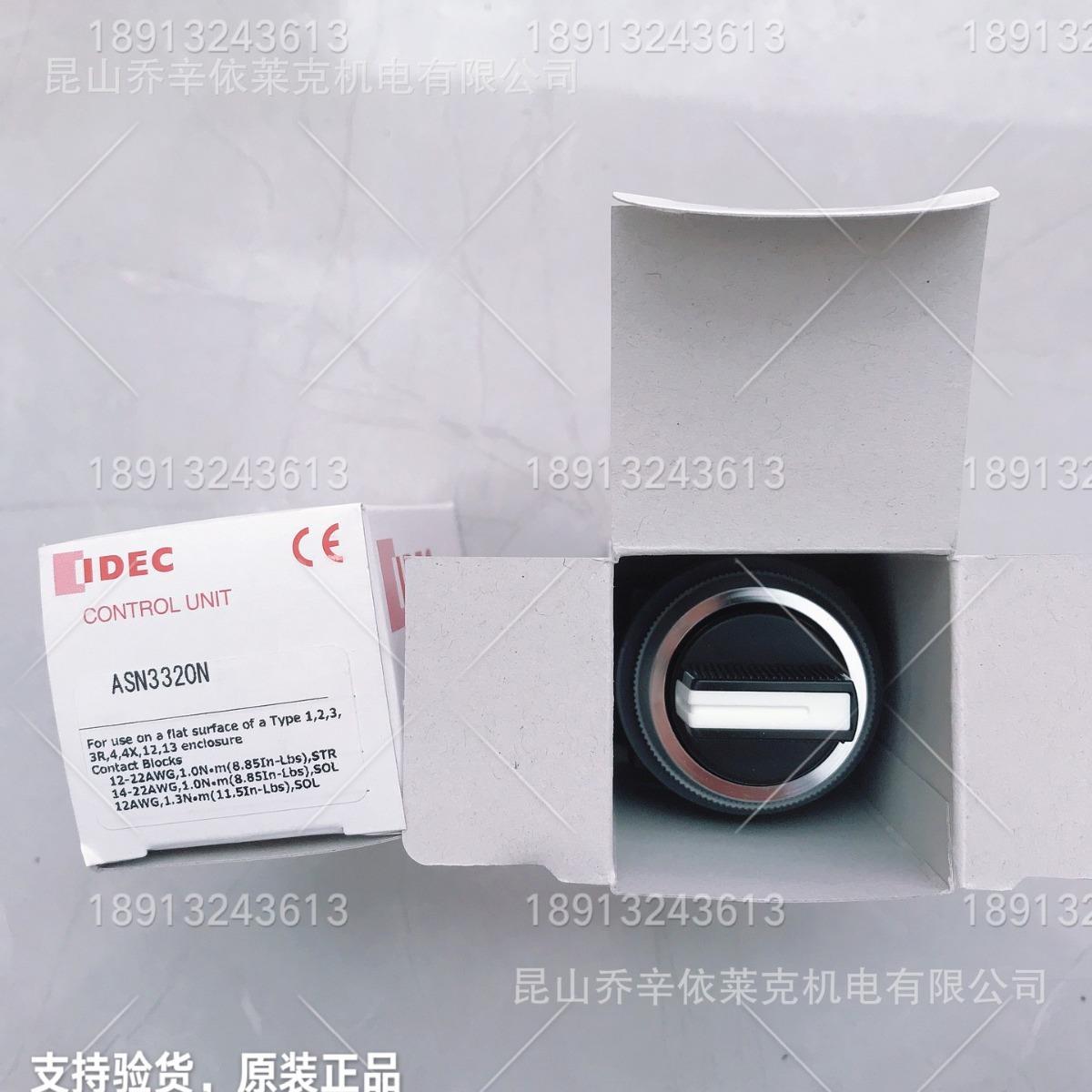 IDEC正品和泉ASN3320N旋钮开关ASN2110 01 22自复位选择开关2120