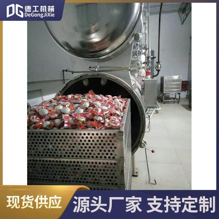 商用大型全自动杀菌釜 金箔碗龟汤鲍鱼杀菌锅 即食燕窝高温杀菌锅,机械设备,消毒灭菌设备,淘宝优惠券,粉丝福利购,淘宝优惠卷