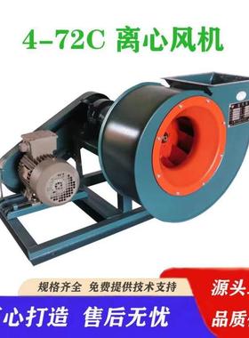 4-72-14C离心风机， 排烟除尘，304/316L/310S，耐高温耐酸碱系列