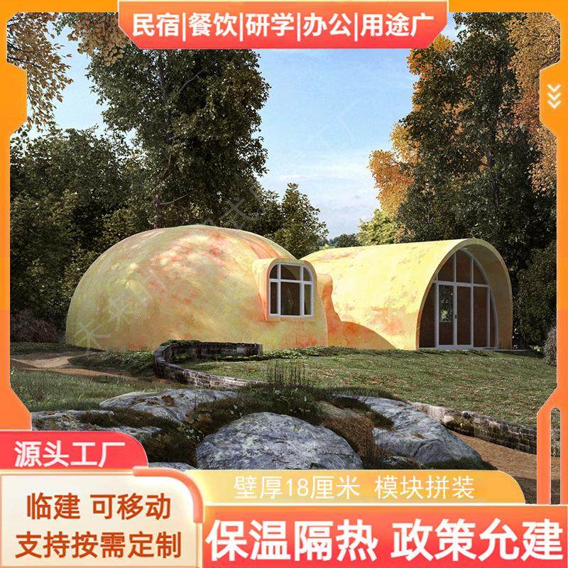 落地窗款球形民宿/景区度假屋山庄农场户外露营落地窗房屋,基础建材,轻钢别墅,淘宝优惠券,粉丝福利购,淘宝优惠卷