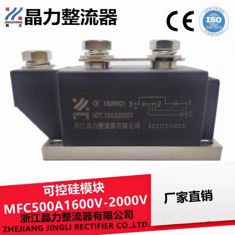 晶闸管模块MFC500A-16半控混合模块MFC500A1600V可控硅模块500A