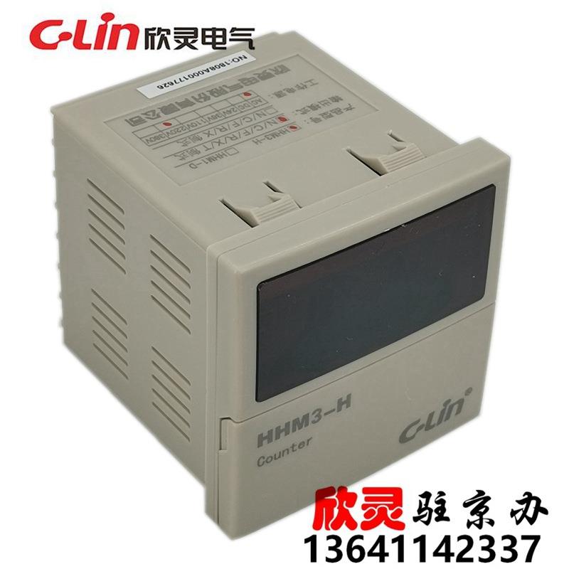 欣灵计米器 计数器 可逆 可接编码器HHM3-H AC220V 八位