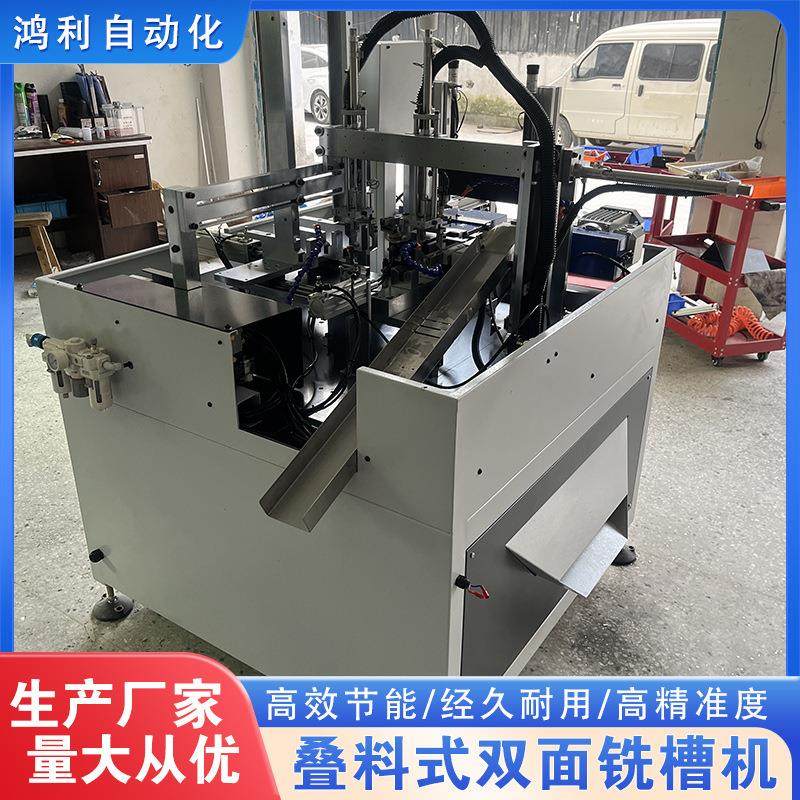 叠料式双面铣槽机 铝型材可调刀铣床双轴端面铣 生产厂家 鸿利自,五金/工具,其他机械五金,淘宝优惠券,粉丝福利购,淘宝优惠卷