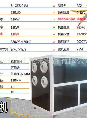 升井720L地面干燥机大型地下停车场抽湿器环氧地坪干燥机除湿器