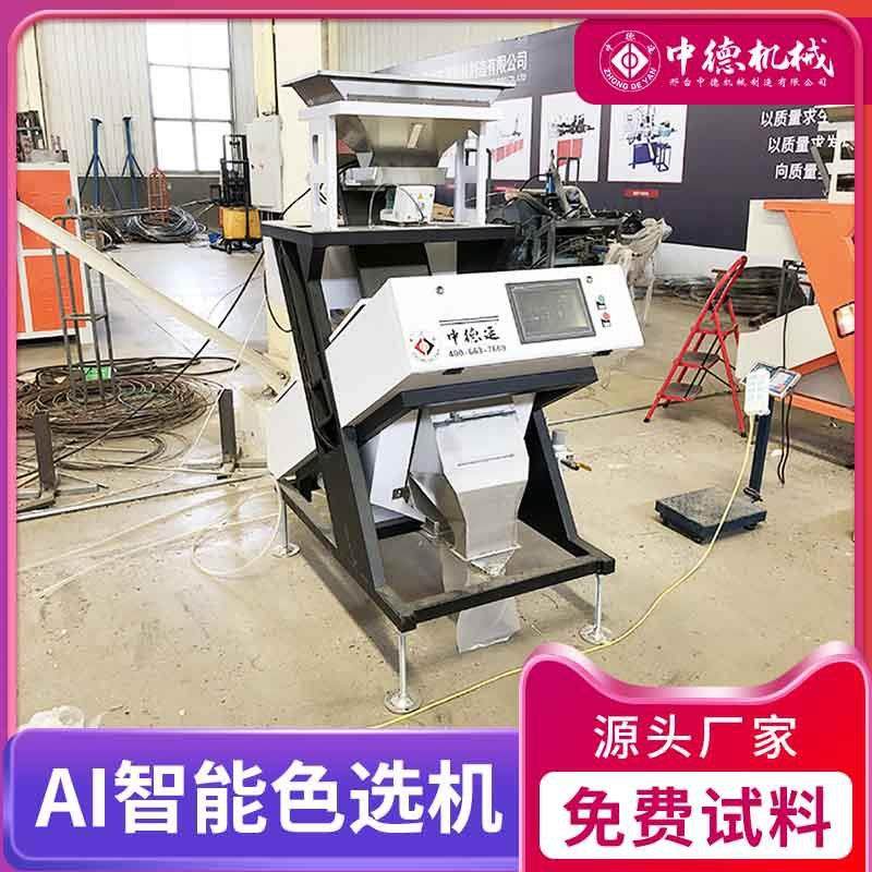 中德小颗粒谷物色选机多功能茶叶大米农色选机矿石杂粮色选,机械设备,筛选机,淘宝优惠券,粉丝福利购,淘宝优惠卷