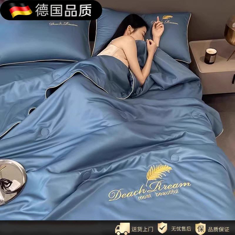 德国高端空调被冰丝被子四件套空调被夏季薄款床上用品凉感被子