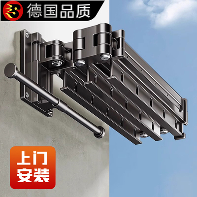 德国壁挂折叠伸缩晾衣架神器