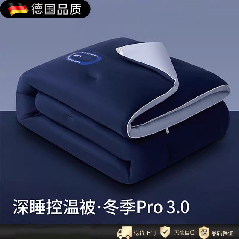 德国酒店大豆纤维空调被冬季被芯春秋被加厚保暖冬被可机洗四季被