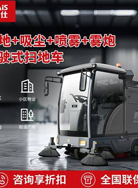 17GS19封闭式扫地车树叶清扫车工厂园区水泥道路物业小区用