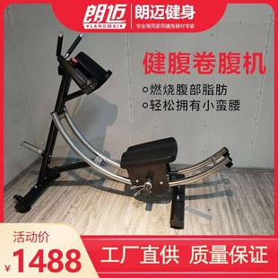 厂家健腹器家用商用健身房器材仰卧起坐运动收腹卷腹机