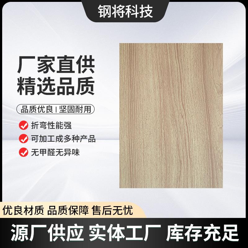 柚木色不锈钢仿木纹金属面板木纹不锈钢装饰板热转印木纹加工