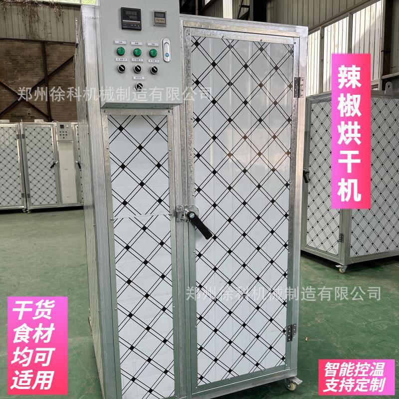 耗电低烘干快多功能工业煤箱烘大料干货节能型辣椒烘干房