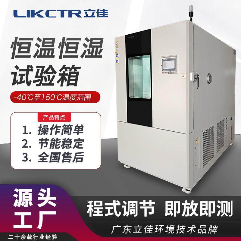 高低温交变湿热实验箱快速温度变化试验箱可程式恒温恒湿试验箱,工业油品/胶粘/化学/实验室用品,试验箱,淘宝优惠券,粉丝福利购,淘宝优惠卷