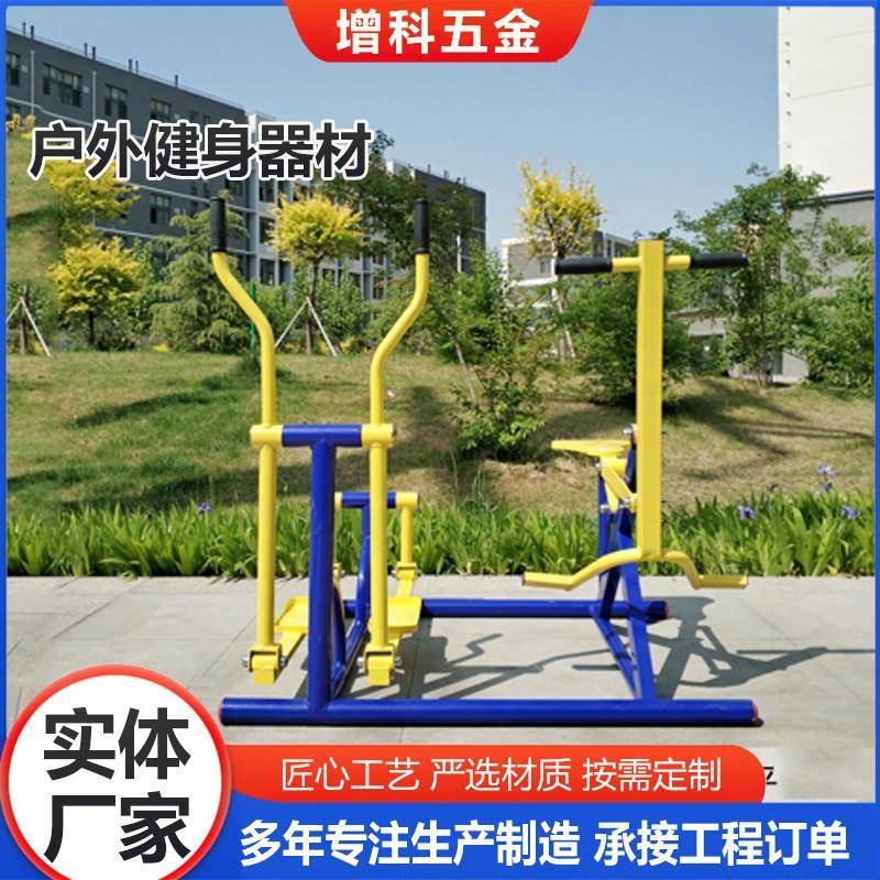 户外健身器材套装室外社区公园广场小区老年户外健身体育设施供应
