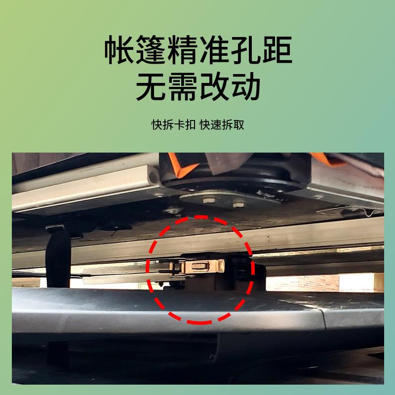 车顶帐篷快拆支架快速拆卸安装固定Quickreleasetentmountkit野营