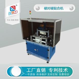 万能OCA软对硬贴膜机双侧软对应OCA贴膜机厂家直销