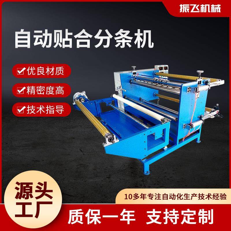 广东东莞供应离型纸不干胶复合机胶粘胶水机海绵珍珠棉复合设备