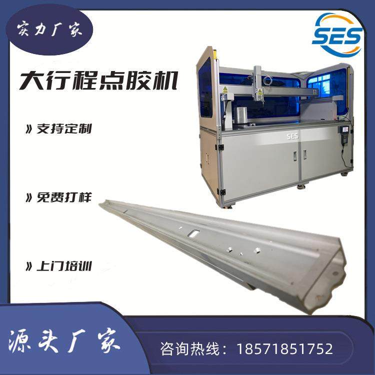 全自动点胶机针对大行程长产品带自动对针可点AB胶环氧树脂胶等等,五金/工具,电动打胶机,淘宝优惠券,粉丝福利购,淘宝优惠卷