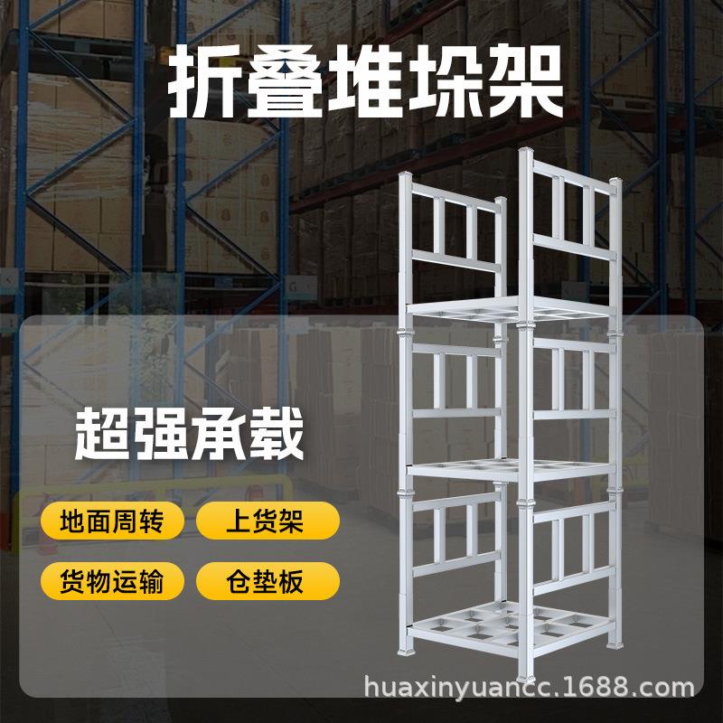 折叠堆垛架重型仓储架免安装