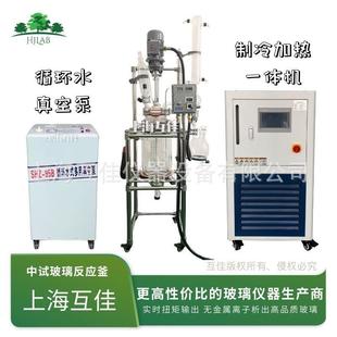 实验室双层玻璃反应釜10L防爆型多功能真空反应器厂家直销