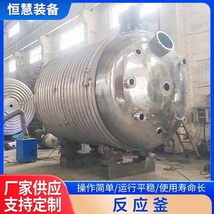 加热搅拌化工罐水热合成反应釜 304不锈钢反应釜江苏外盘管立式
