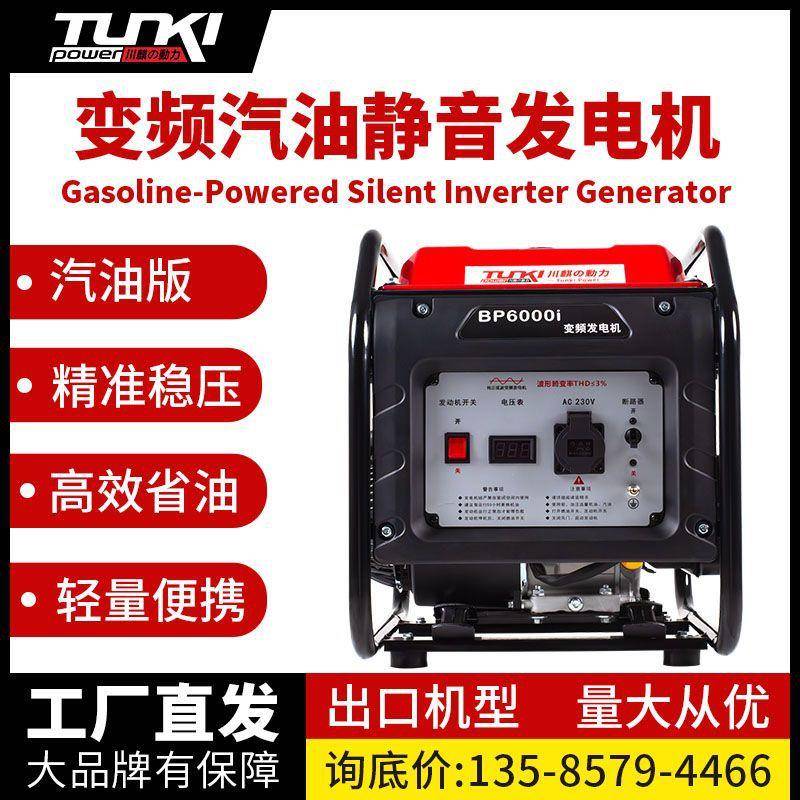 8千瓦小型数码变频汽油发电机220V家用户外应急施工便携款3/5千瓦
