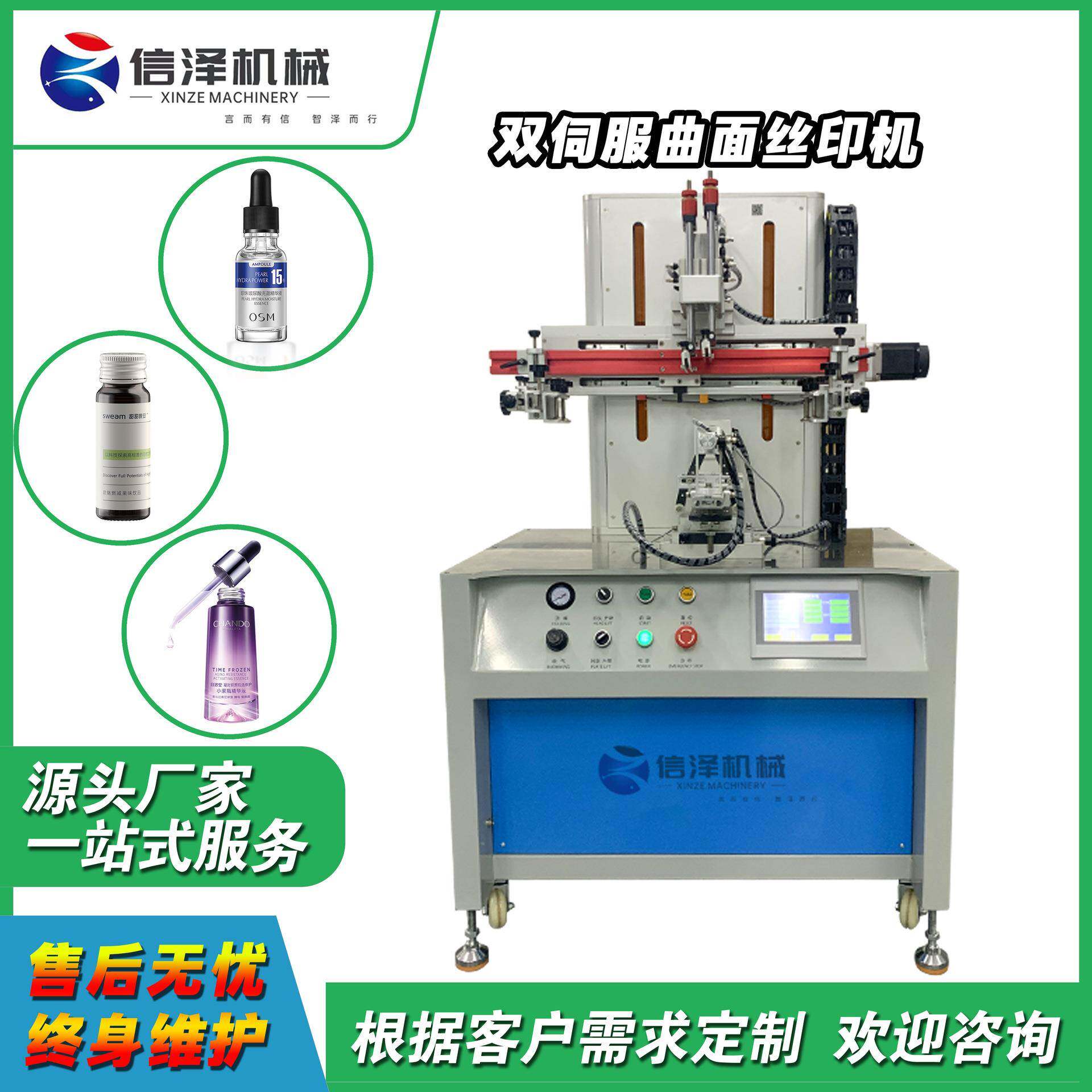 半自动双伺服驱动曲面丝印机印刷奶茶杯一次性咖啡杯Logo