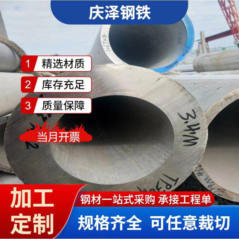 厂家现货2205双相不锈钢无缝管2507不锈钢管工业流体输送管可零切