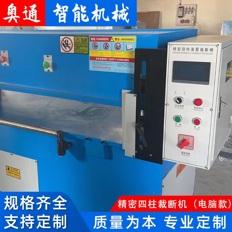 精密四柱裁断机全自动珍珠棉皮革箱包模切机裁断机油压下料机裁床