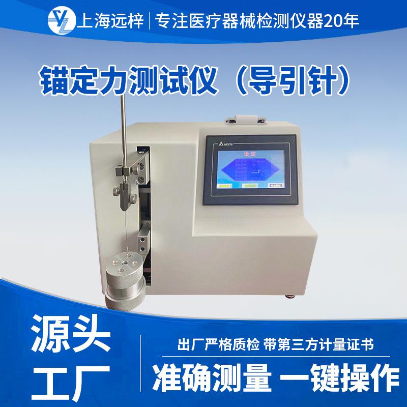 科技DL0880-D锚定力测试仪导引针检测设备