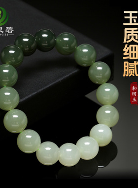 玉灵碧新疆天然和田玉手链圆珠晴水湖水绿渐变色玉石手串青玉男女