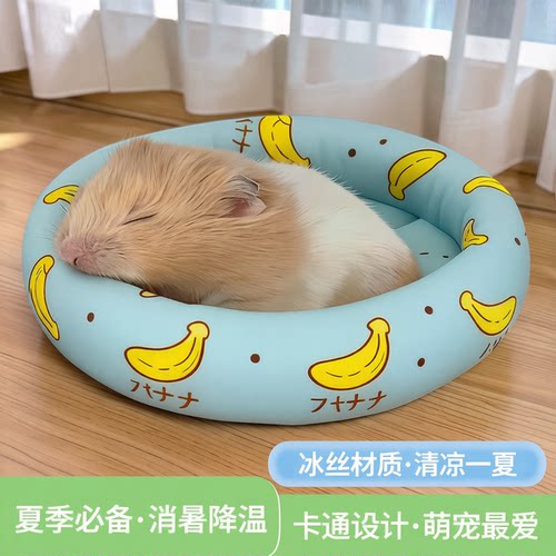 仓鼠窝夏季消暑降温神器冰丝棉窝