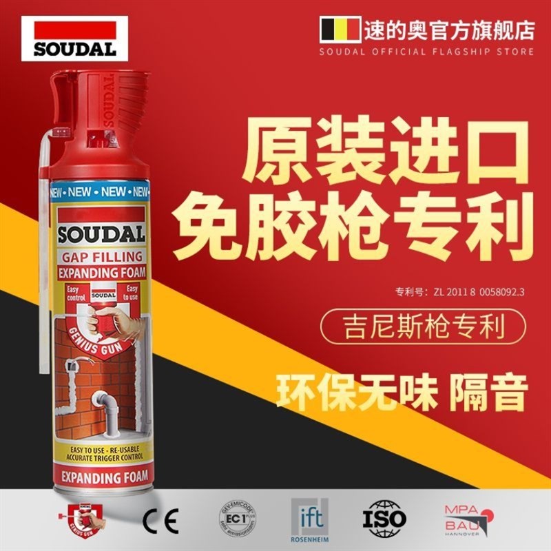 速的奥泡沬胶发i泡剂填缝剂填充蓬胀发泡剂防水堵洞神器空调堵塞