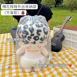 收纳袋外出双肩背毛绒公仔40cm棉花娃娃玩偶防尘袋大号抽绳袋子