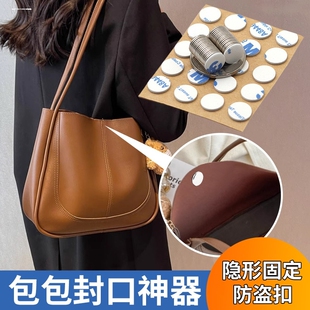 隐形固定扣磁吸免安装磁铁扣包包封口神器免缝手提包皮包包夹强力