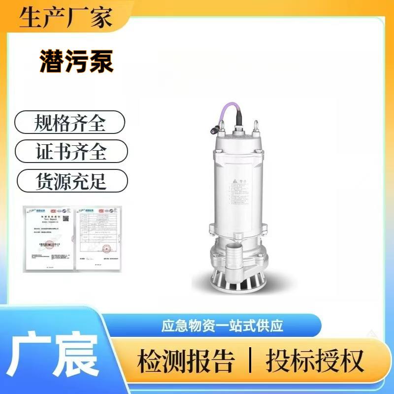 自然灾害应急能力提升抗洪抢险潜污泵污水污物提升泵高扬程不