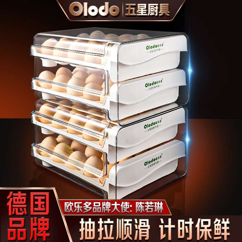 鸡蛋收纳盒冰箱专用抽屉式大容量家用厨房装放鸭蛋托防摔保鲜盒子
