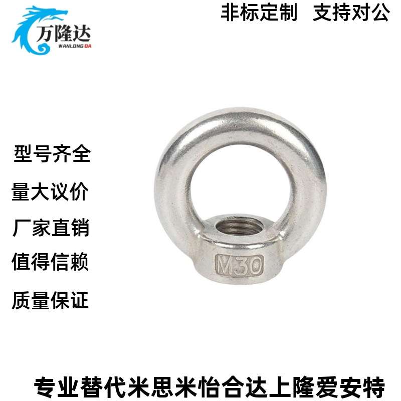 吊环螺丝SLMNK-M12 吊环螺母 SLMNL-M8 M10 M12 M16 M24 M20 M30