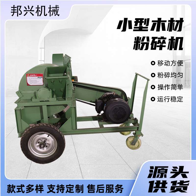 双口木材粉碎机多功能干湿两用废旧树枝边角料粉碎机竹子粉碎机