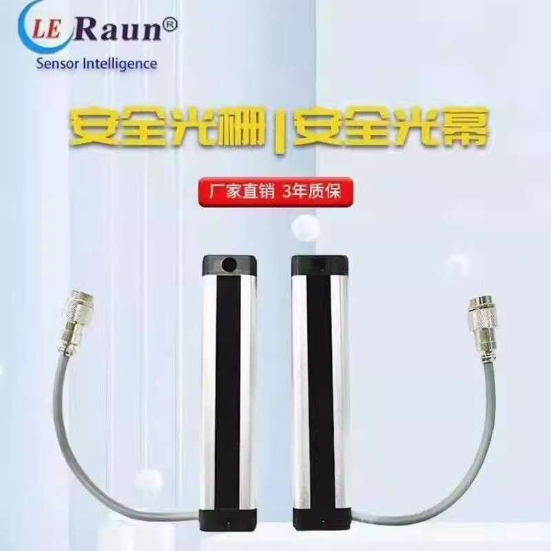 劳恩超薄型安全光栅LE024ANCFE02G光幕冲床保护器 间距10MM质保