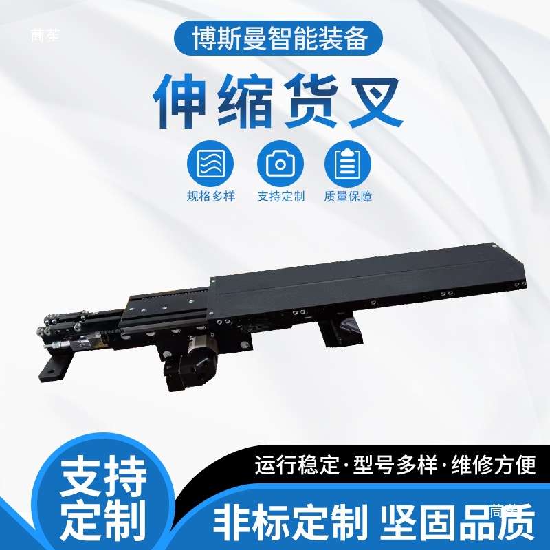 伸缩货叉堆垛机单深位单双叉集成立体库仓储码垛电动叉臂传输线