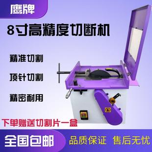 可加水箱 高速顶针切断机模具钨钢圆棒铝块钢铁件切割机款