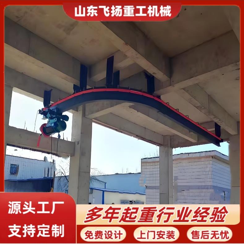 电动单轨吊车间悬挂式可转弯环形轨道吊微型葫芦工字钢弯道单轨吊