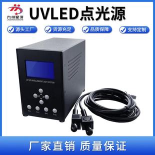 UV无影胶水固化LED灯点光源照射机365nm紫外线光快速秒固化四通道