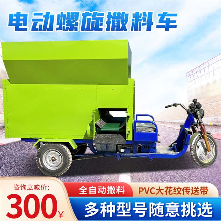 喂牛3立方电动撒料车 tmr粉碎搅拌撒料一体机 柴油三轮撒草机