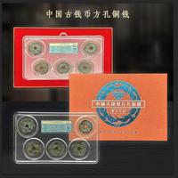 中華古錢幣珍藏5枚古銅錢天圓地方方孔銅錢文創(chuàng)禮品地方特色