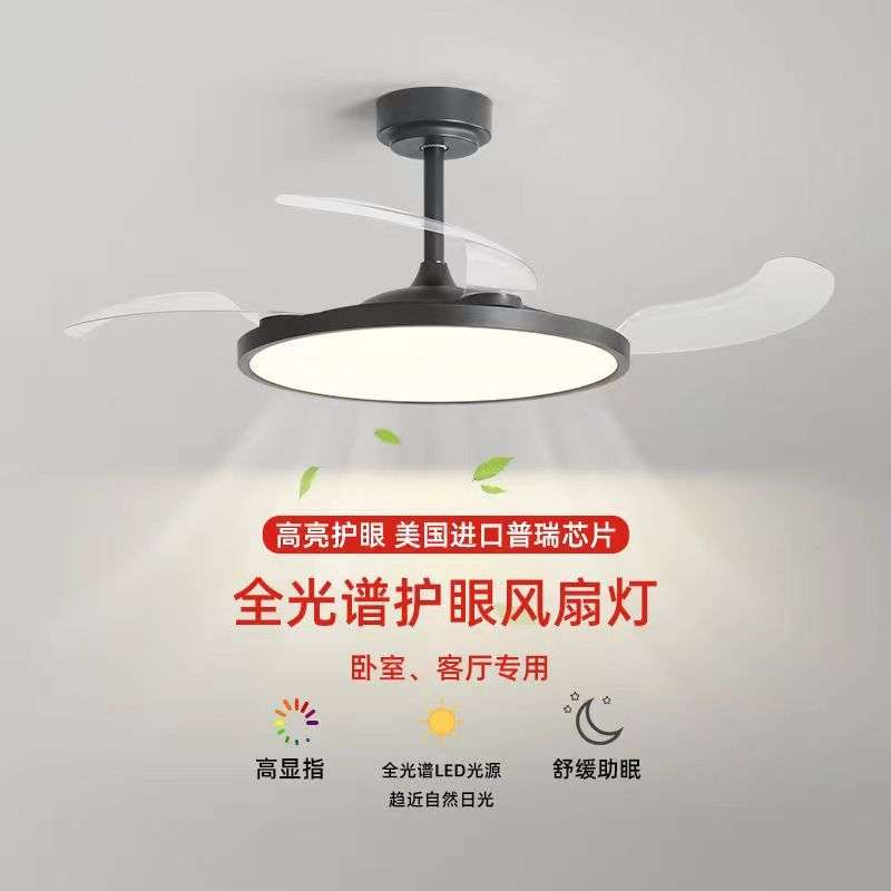简约超薄隐形卧室风扇灯全光谱护眼客厅餐厅静音一体家用吊扇灯具