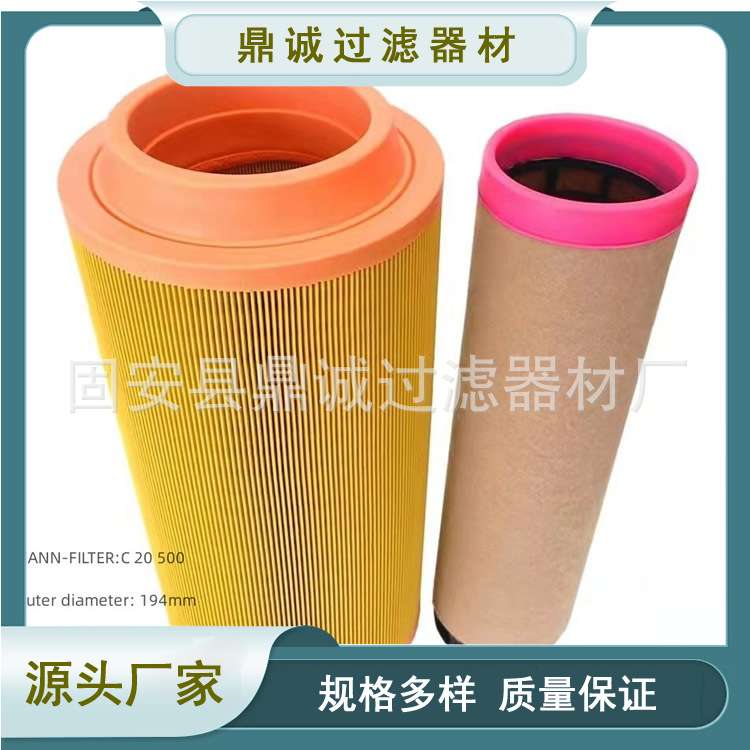 C20500空压机空气滤芯摊铺机CF710空气滤清器压缩机过滤器