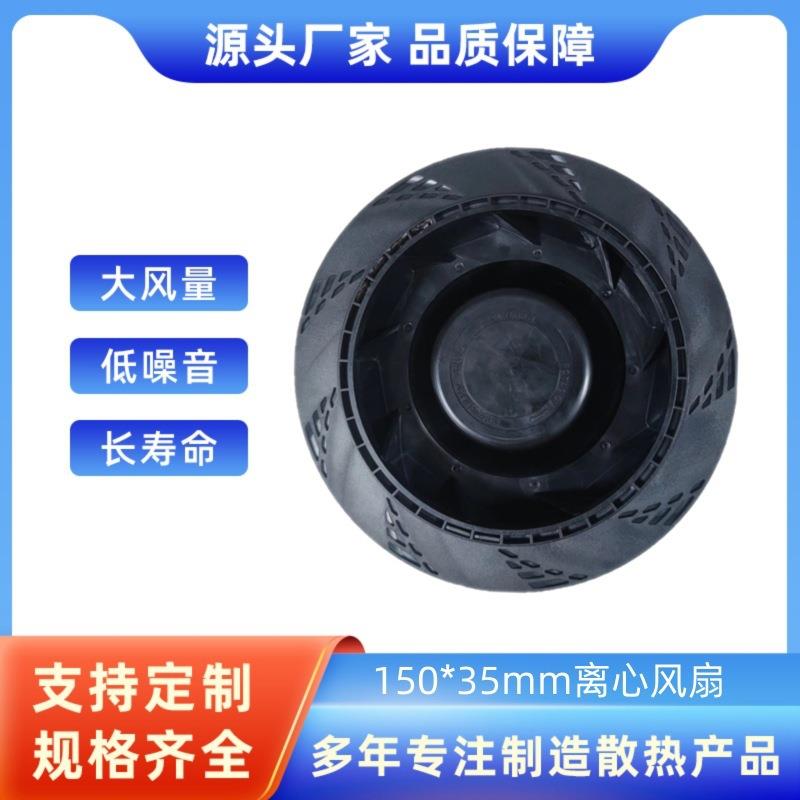 15035家用空气净化通风散热离心风扇 涡轮式离心风机9W2TN48P1H01