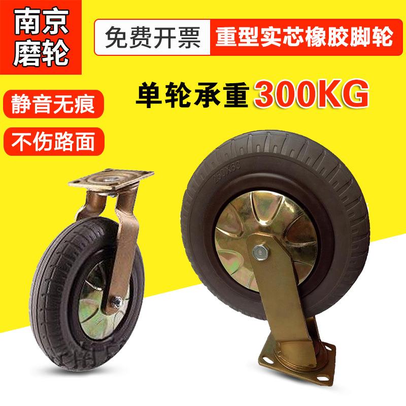 手推板车轮子 静音脚轮 10寸8实心弹力橡胶轮工业万向轮转向轱辘